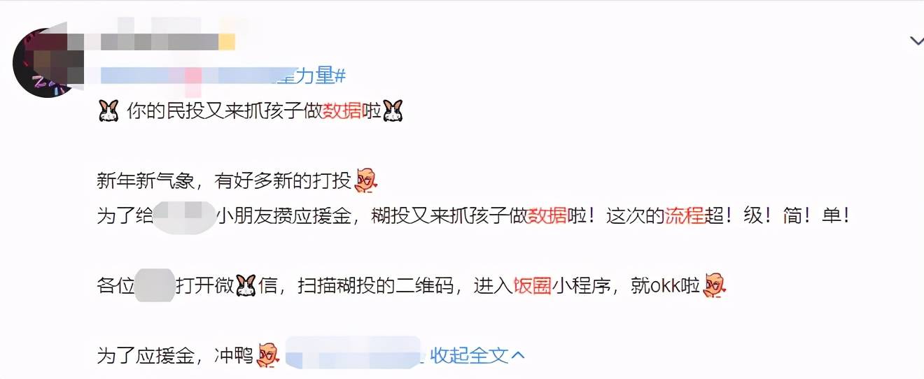 把200万网民币扔进下水道后<strong></p>
<p>盈币网</strong>，娱乐圈上演集体道歉？