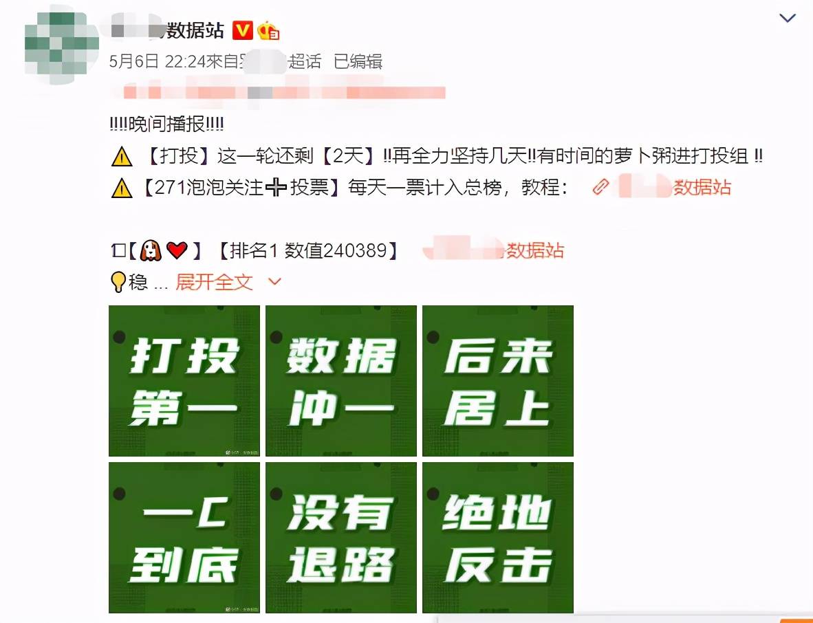 把200万网民币扔进下水道后<strong></p>
<p>盈币网</strong>，娱乐圈上演集体道歉？