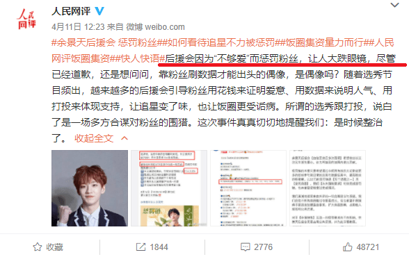 把200万网民币扔进下水道后<strong></p>
<p>盈币网</strong>，娱乐圈上演集体道歉？