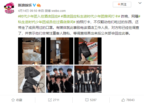 把200万网民币扔进下水道后<strong></p>
<p>盈币网</strong>，娱乐圈上演集体道歉？