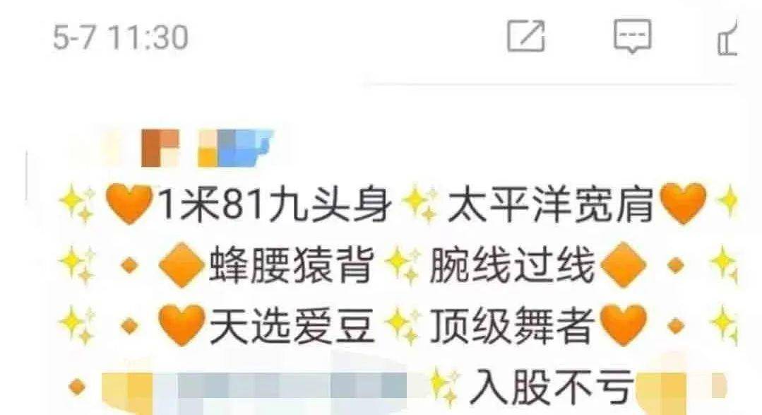 把200万网民币扔进下水道后<strong></p>
<p>盈币网</strong>，娱乐圈上演集体道歉？
