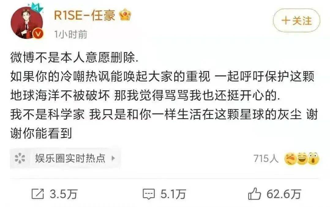 把200万网民币扔进下水道后<strong></p>
<p>盈币网</strong>，娱乐圈上演集体道歉？