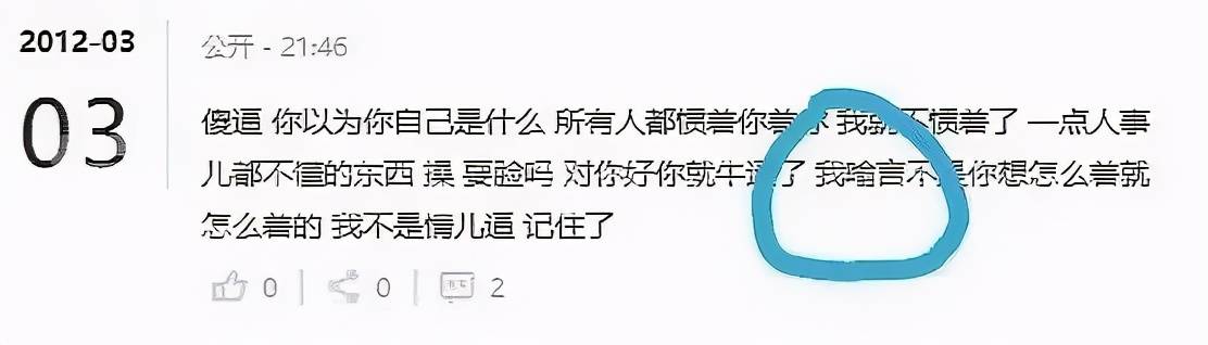 把200万网民币扔进下水道后<strong></p>
<p>盈币网</strong>，娱乐圈上演集体道歉？