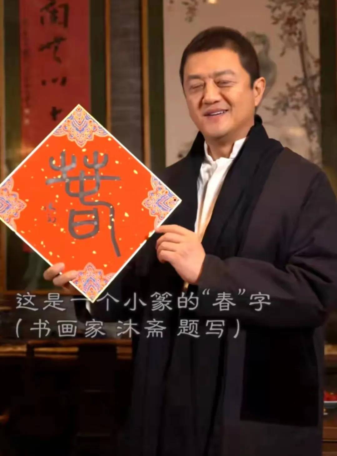 李亚鹏写了一个“春”字<strong></p>
<p>盈币网</strong>，售价200万网民币，却被众多网友骂