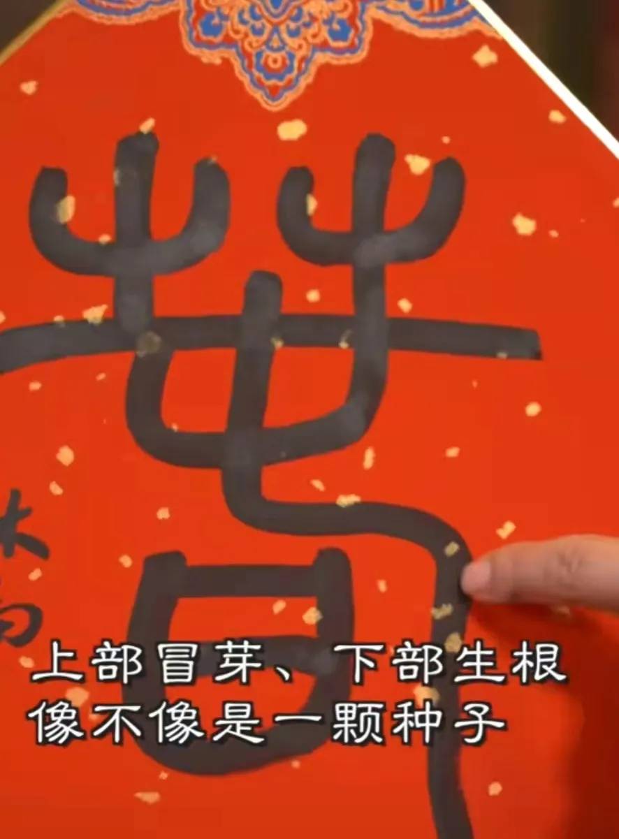 李亚鹏写了一个“春”字<strong></p>
<p>盈币网</strong>，售价200万网民币，却被众多网友骂