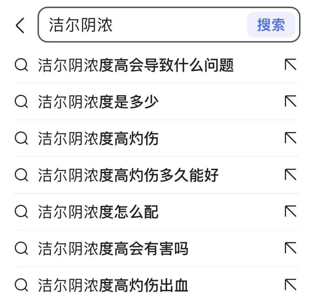洁尔阴除了洗那里<strong></p>
<p>洗币</strong>，还能洗哪里？