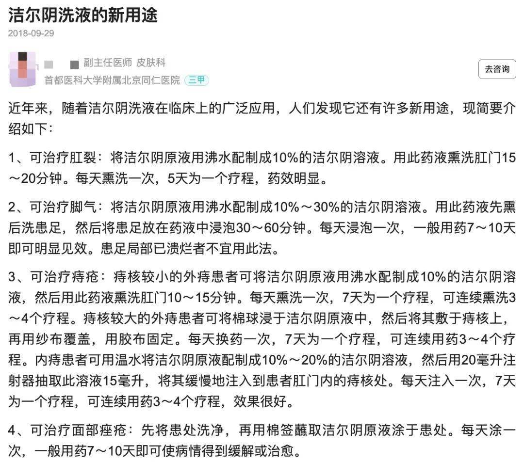 洁尔阴除了洗那里<strong></p>
<p>洗币</strong>，还能洗哪里？