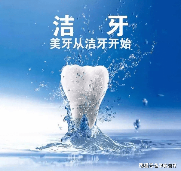 洗牙到底好不好<strong></p>
<p>洗币</strong>？为什么要洗牙？洗牙要注意什么？