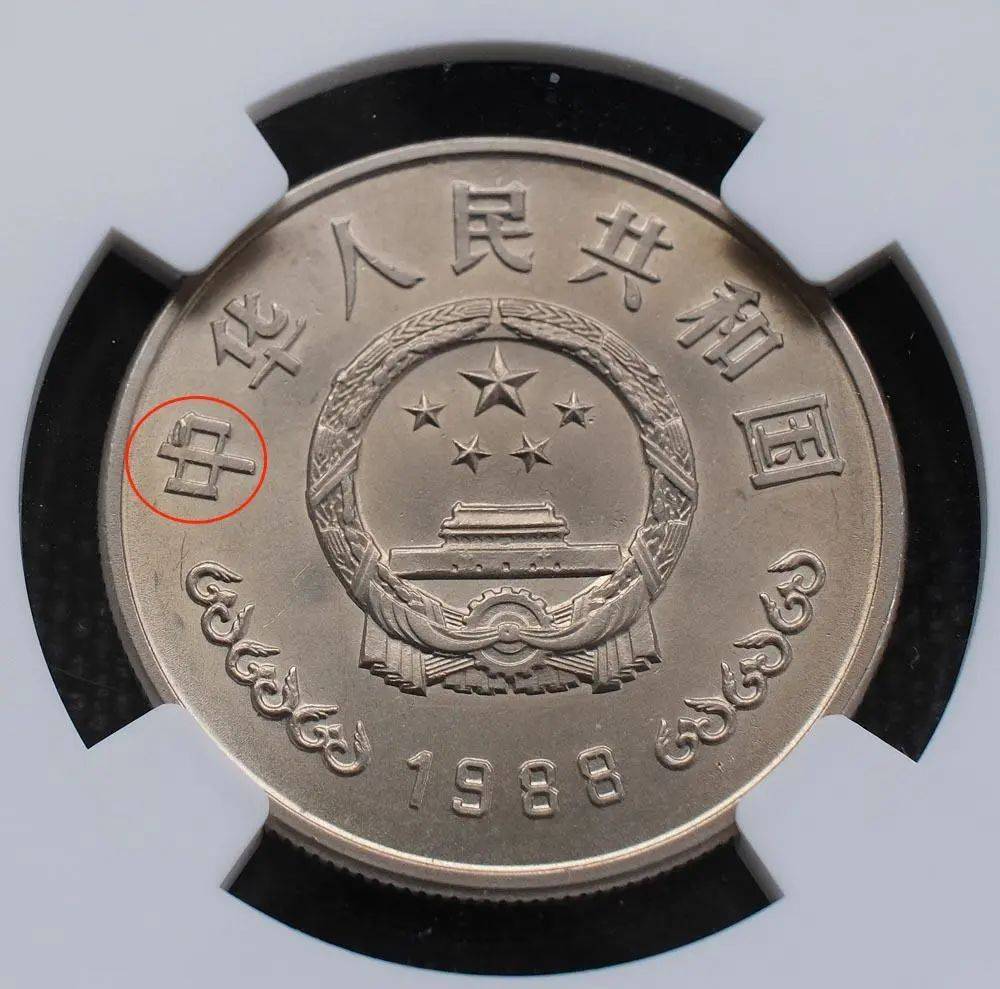 曾经被人嫌弃的1元硬币<strong></p>
<p>币币网</strong>，如今成纪念币币王，建行币还在涨