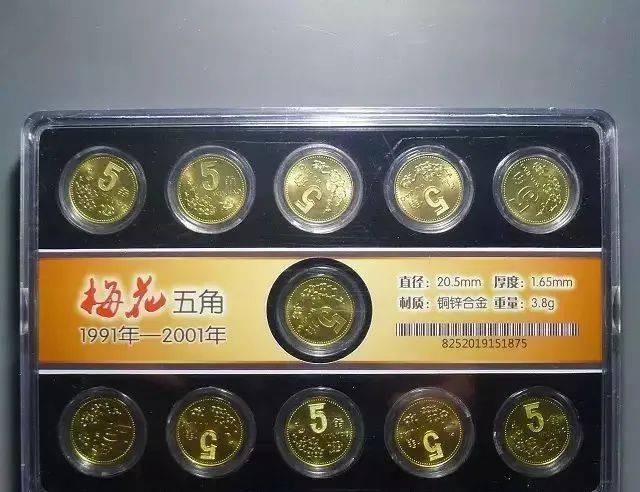 小心<strong></p>
<p>币币网</strong>！你收藏的梅花套币可能是水洗币！