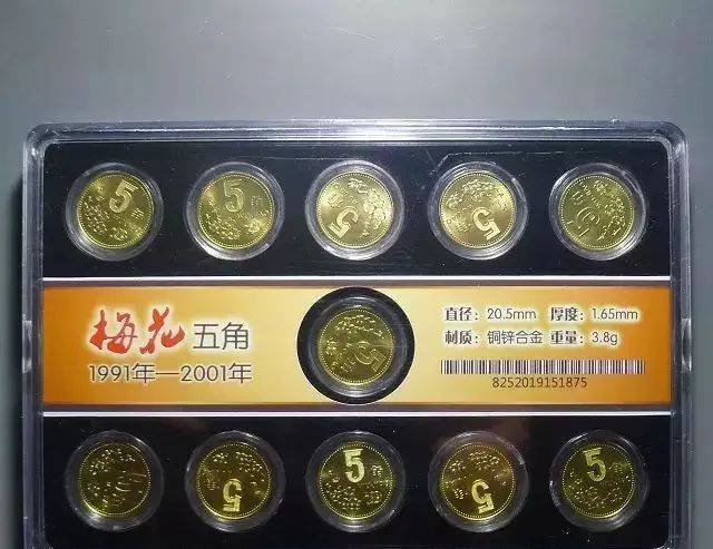 小心<strong></p>
<p>币币网</strong>！你收藏的梅花套币可能是水洗币！