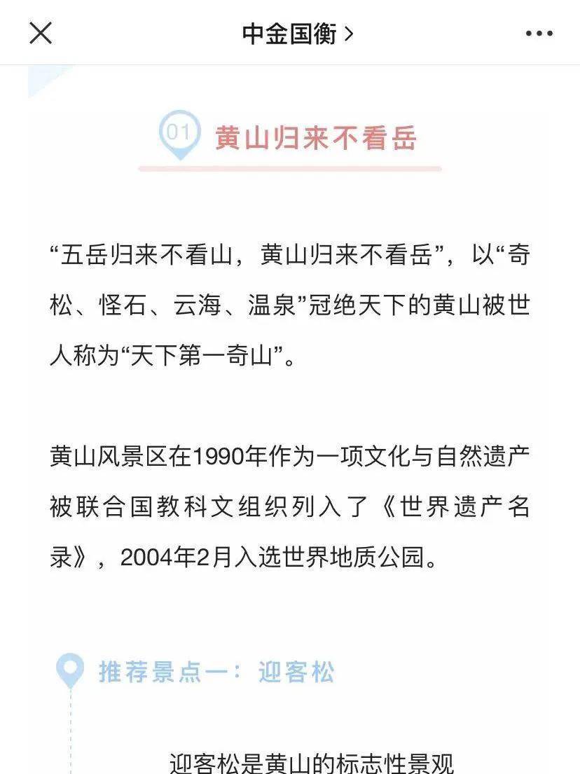 6月即将发行这些纪念币<strong></p>
<p>币物</strong>，黄山币提前登场？
