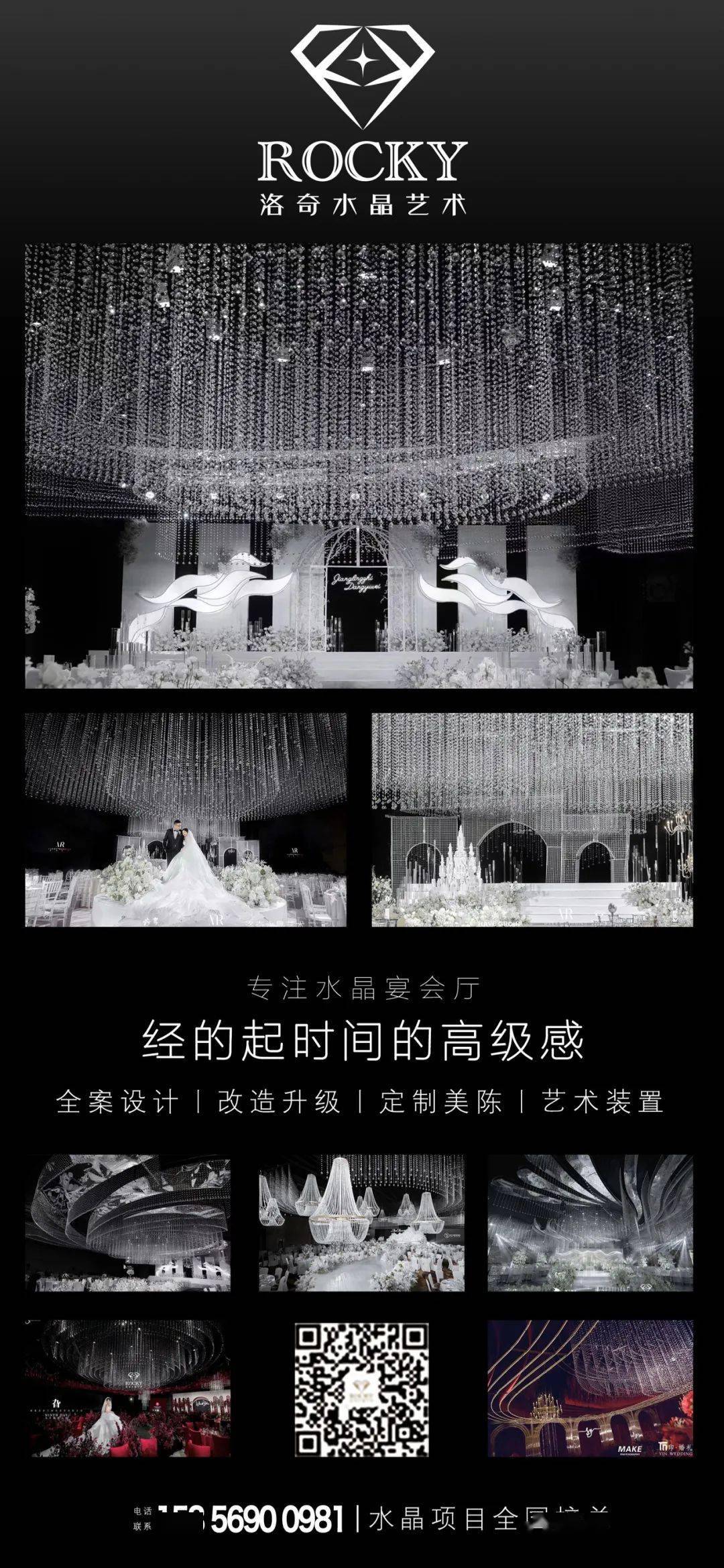 专注婚礼堂水晶宴会厅<strong></p>
<p>洛奇币</strong>，洛奇水晶艺术品牌简介