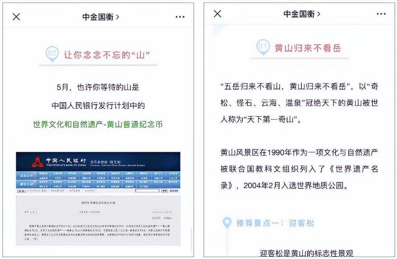 发行有变<strong></p>
<p>币乘</strong>，黄山币率先发行？泰山币再度火热