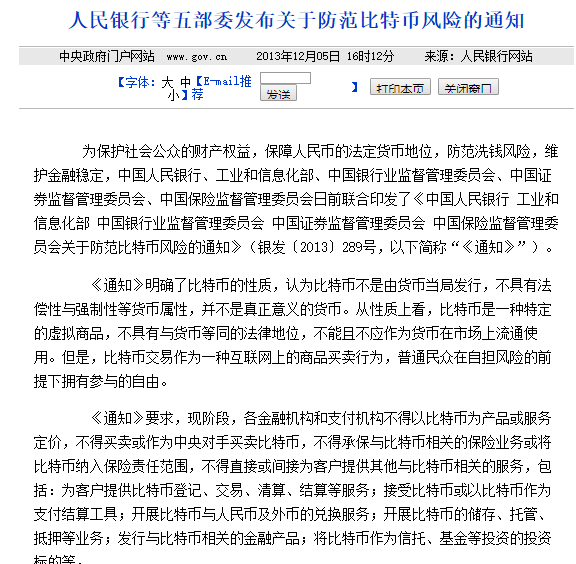 最惨华人首富是怎么“栽”在虚拟币上的<strong></p>
<p>币虚拟</strong>？