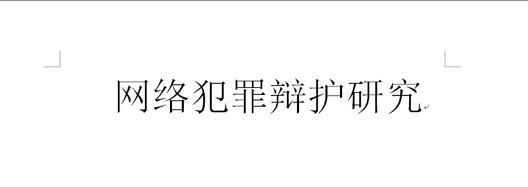 网络盗窃虚拟币怎么判刑<strong></p>
<p>币虚拟</strong>？盗窃比特币、USDT、以太币判几年？