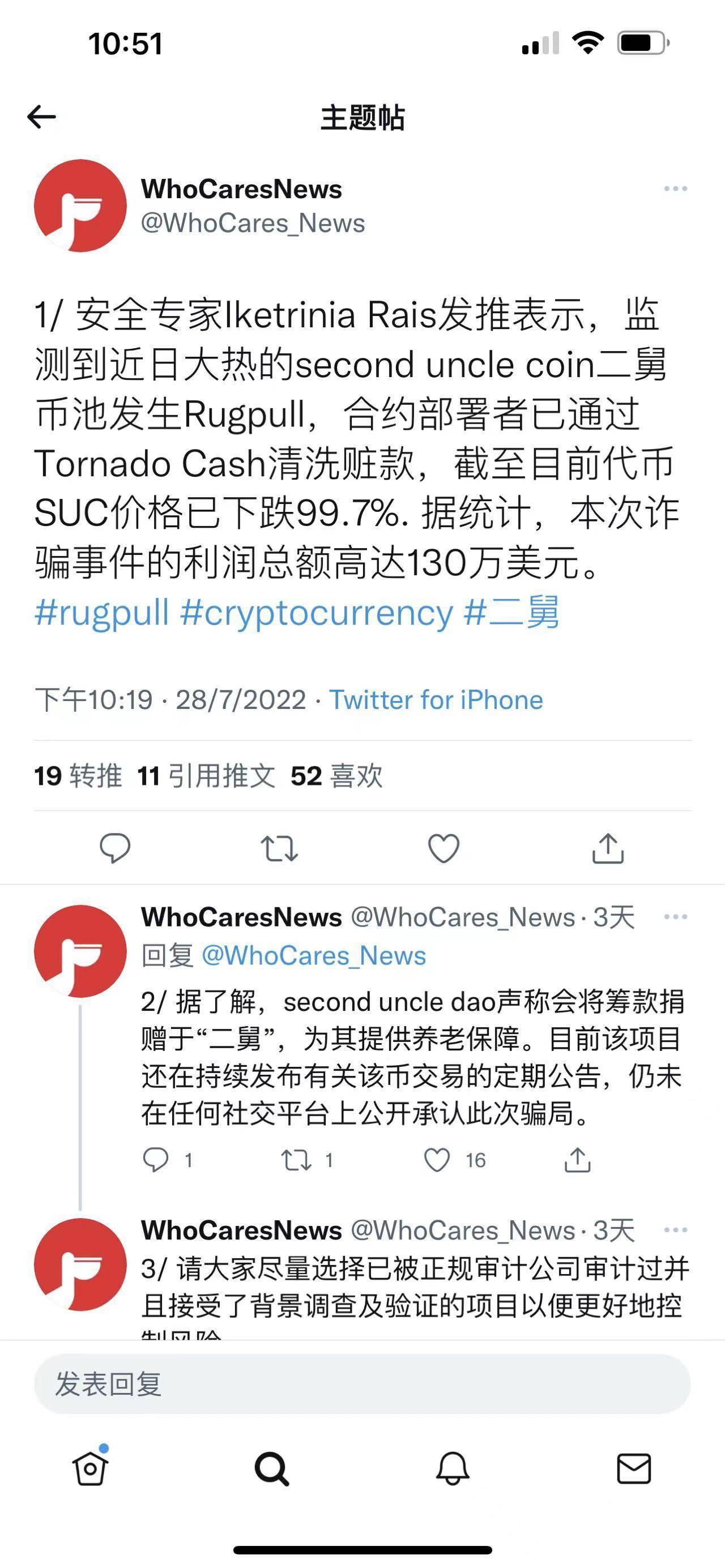 二舅币闪崩大舅币又来！虚拟货币花式割韭菜<strong></p>
<p>币虚拟</strong>，暴富梦治不好精神内耗