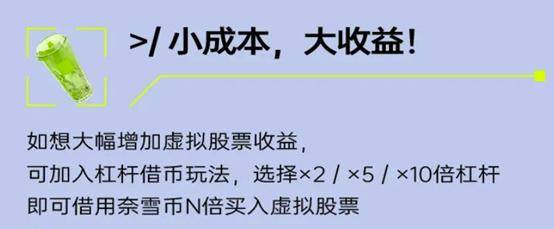 喝茶送虚拟股票<strong></p>
<p>币虚拟</strong>，“奈雪币”营销手段翻新背后有何合规隐患？