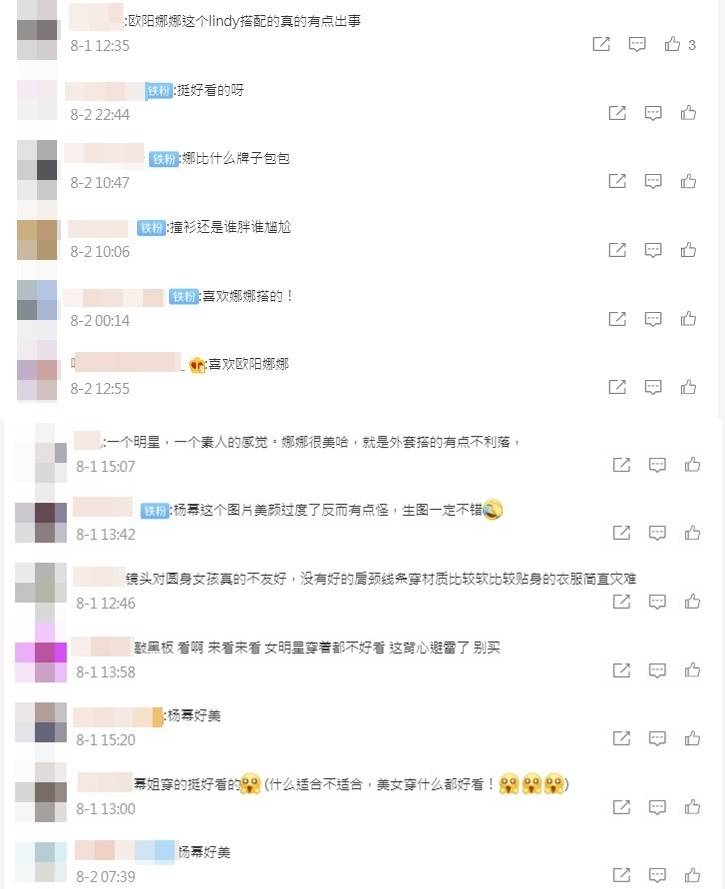 欧阳娜娜撞衫杨幂输惨<strong></p>
<p>p网提币</strong>！「无P残酷对比」网吐槽：简直灾难