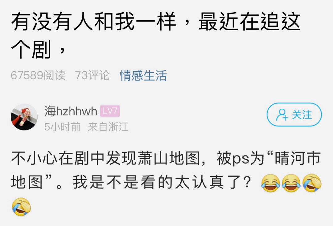 一网友追剧<strong></p>
<p>p网提币</strong>，居然在剧中发现萧山地图，被P成了……