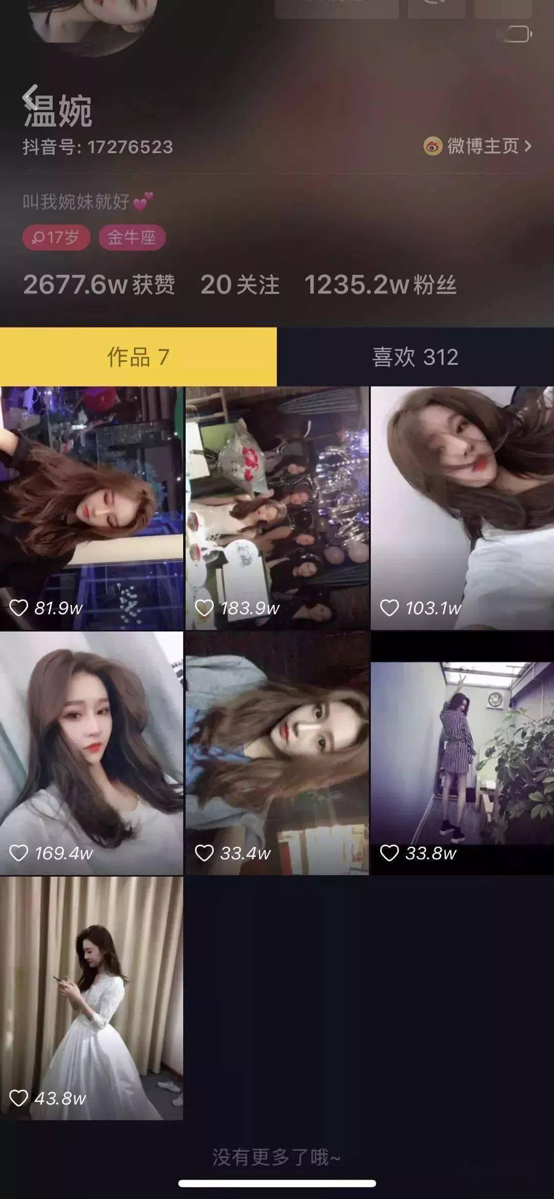 抖音第一网红直播<strong></p>
<p>p网提币</strong>，p图和美颜究竟能可怕到什么程度？？？