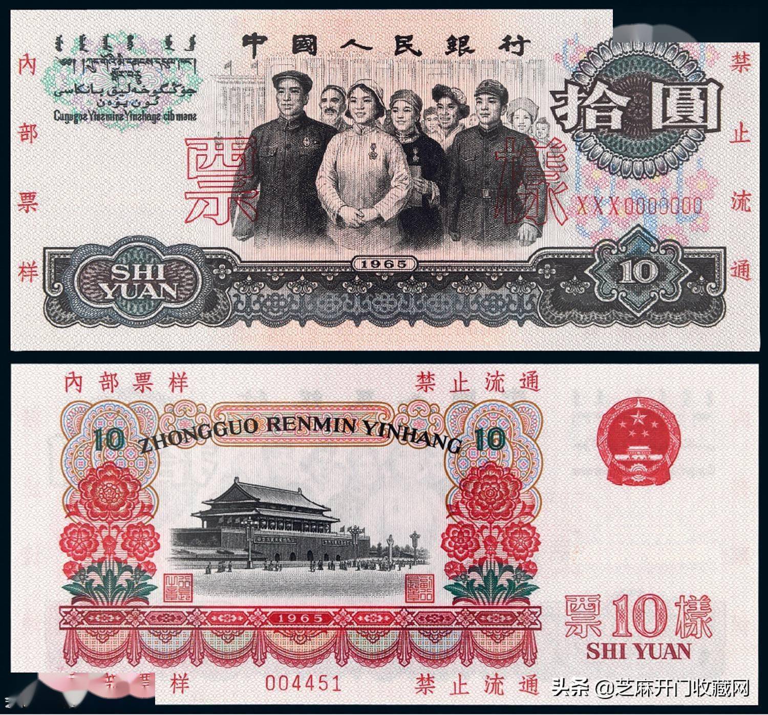 第三套人民币中<strong></p>
<p>币乎价格</strong>，十元币的价格如何