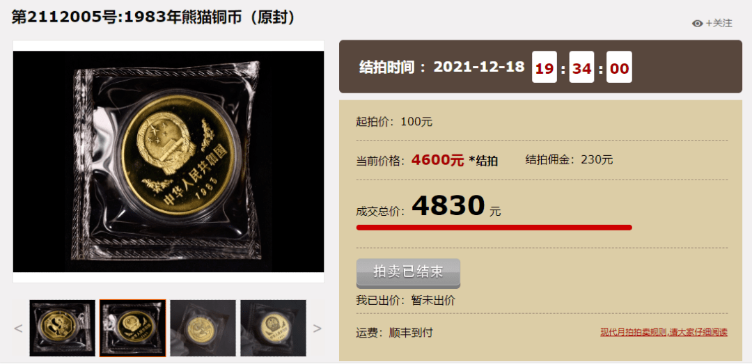 这些1元铜质纪念币不能流通<strong></p>
<p>币乎价格</strong>，价格竟然还这么贵？