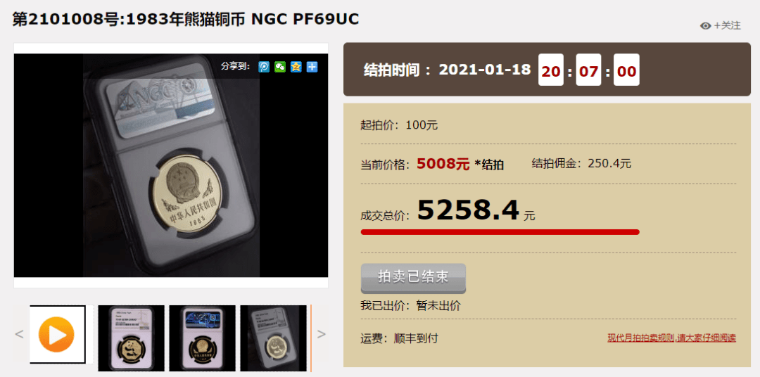 这些1元铜质纪念币不能流通<strong></p>
<p>币乎价格</strong>，价格竟然还这么贵？