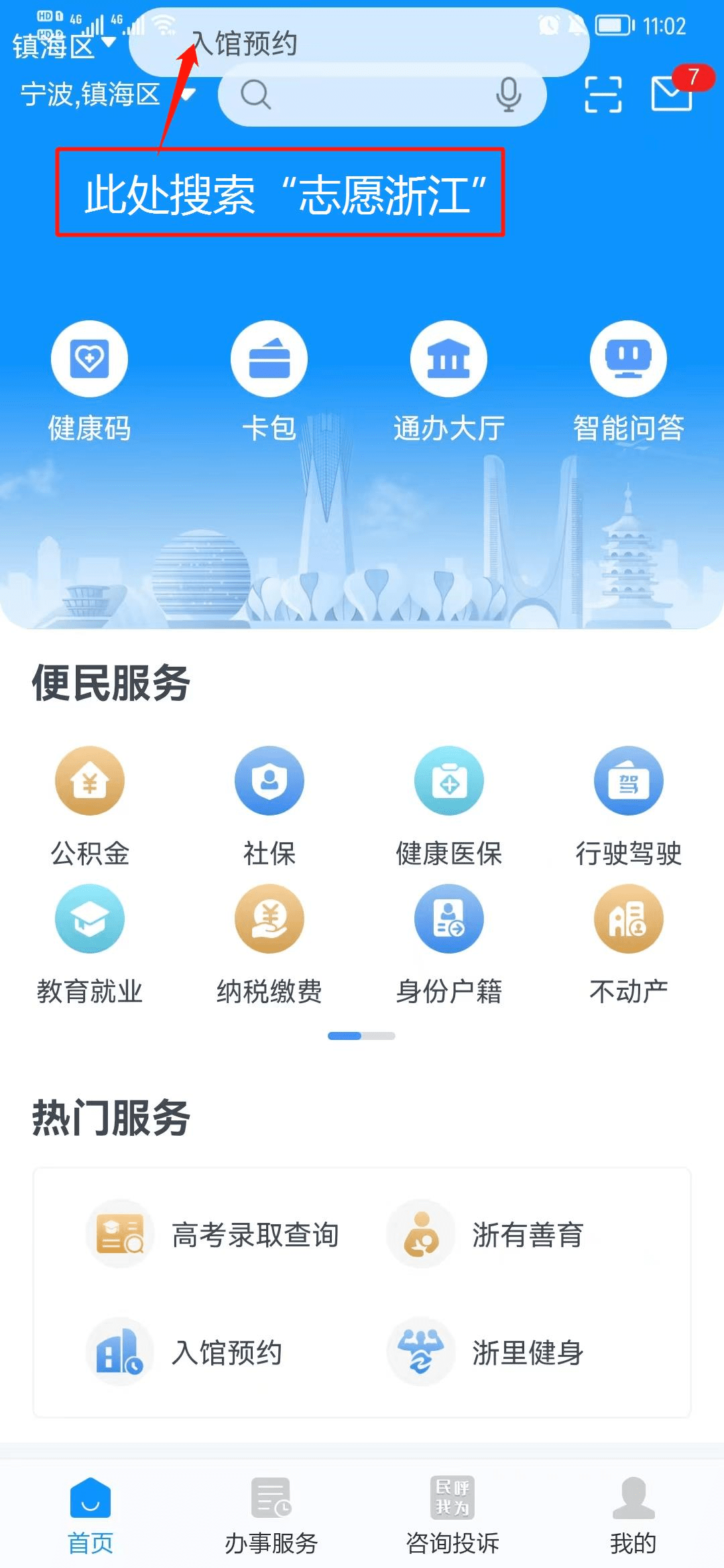 快来兑换<strong></p>
<p>怎样兑换法币</strong>！镇海志愿积分兑换礼品上新了
