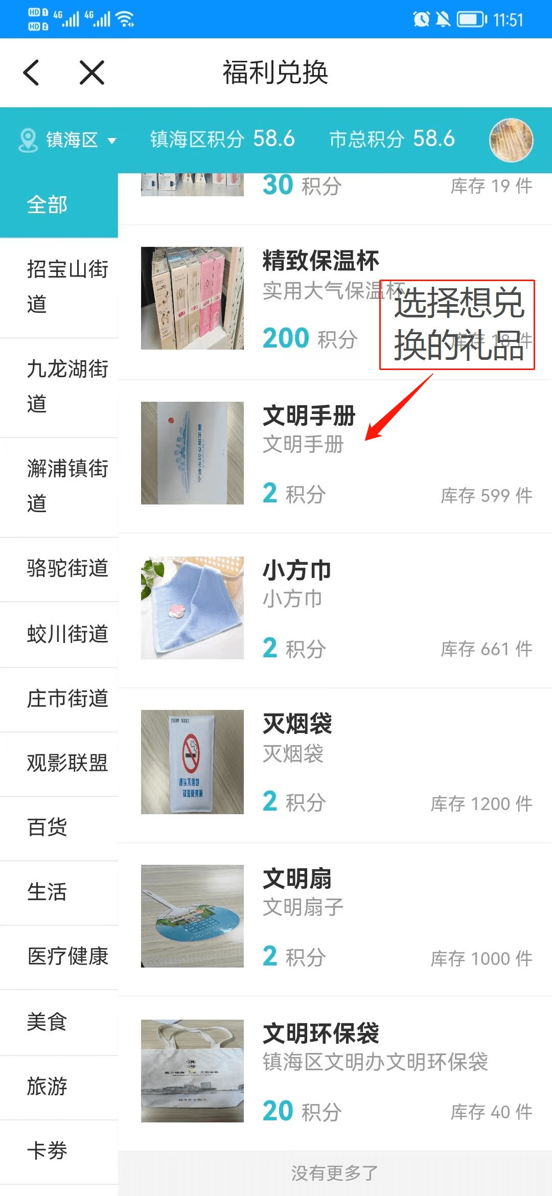 快来兑换<strong></p>
<p>怎样兑换法币</strong>！镇海志愿积分兑换礼品上新了
