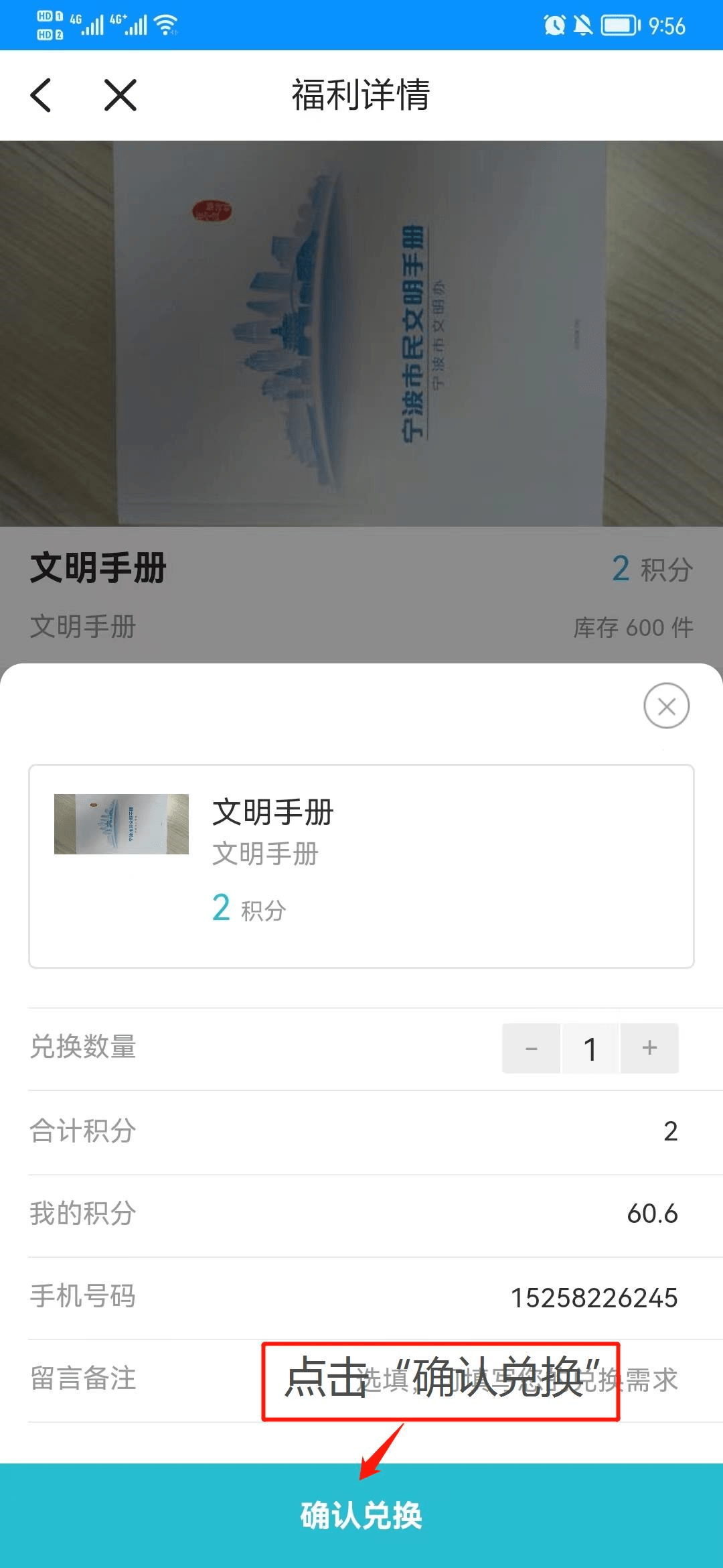 快来兑换<strong></p>
<p>怎样兑换法币</strong>！镇海志愿积分兑换礼品上新了