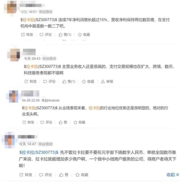 数字人民币时代<strong></p>
<p>币时代</strong>，拉卡拉的价值锚是什么？