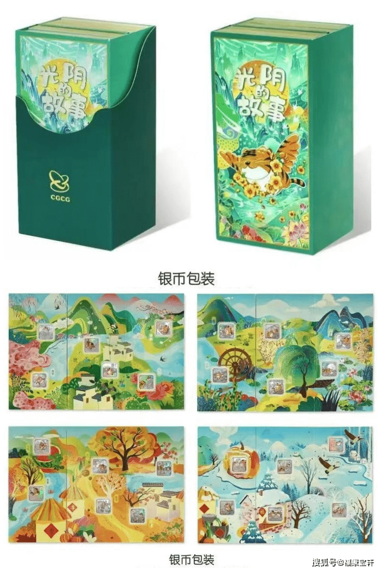 年度重头戏<strong></p>
<p>趣币</strong>，二十四节气金银币趣萌来袭！向您倾情讲述光阴的故事