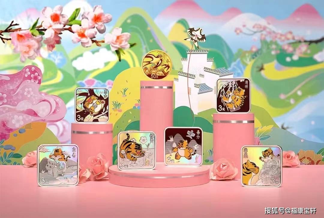 年度重头戏<strong></p>
<p>趣币</strong>，二十四节气金银币趣萌来袭！向您倾情讲述光阴的故事