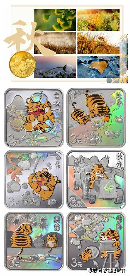 年度重头戏<strong></p>
<p>趣币</strong>，二十四节气金银币趣萌来袭！向您倾情讲述光阴的故事