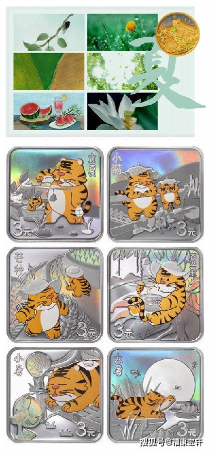 年度重头戏<strong></p>
<p>趣币</strong>，二十四节气金银币趣萌来袭！向您倾情讲述光阴的故事
