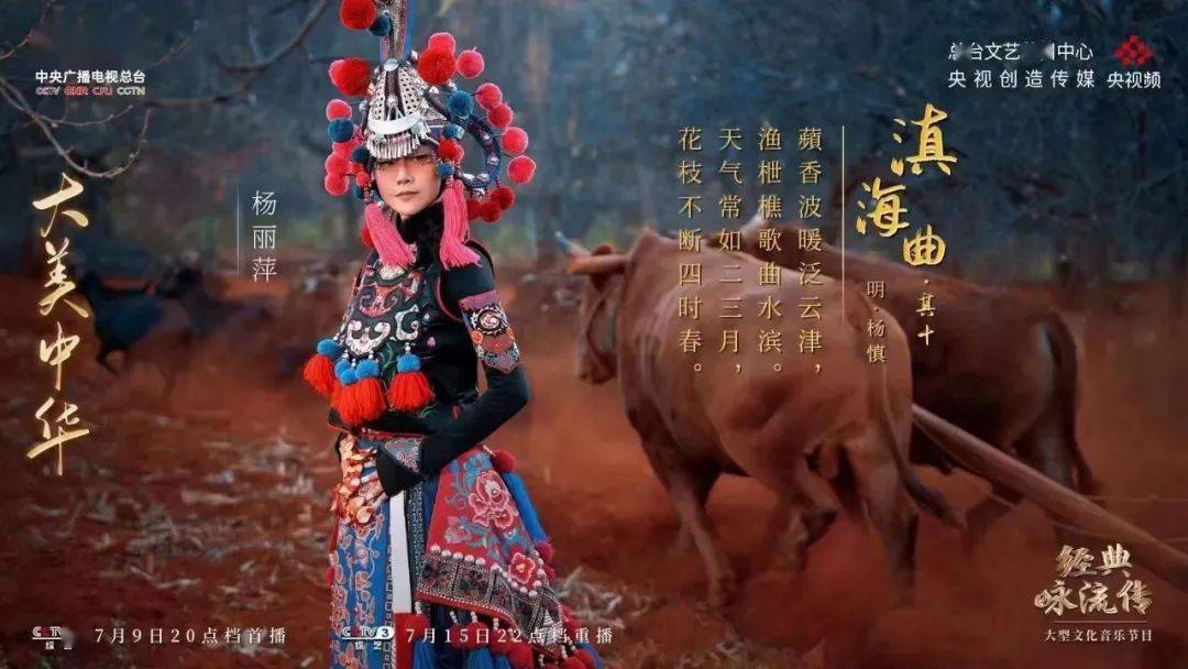 杨丽萍《滇海曲》