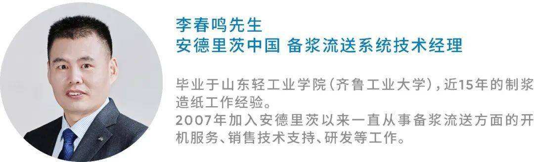 直播预告丨降本增效：高浓磨技术于生活用纸中的应用