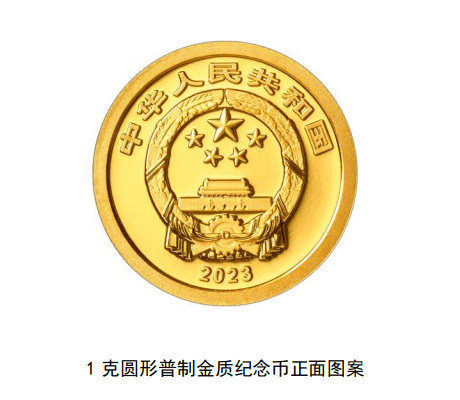 2023年贺岁纪念币来了<strong></p>
<p>香币</strong>！
