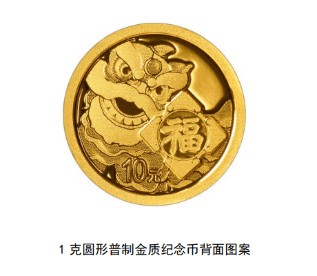 2023年贺岁纪念币来了<strong></p>
<p>香币</strong>！