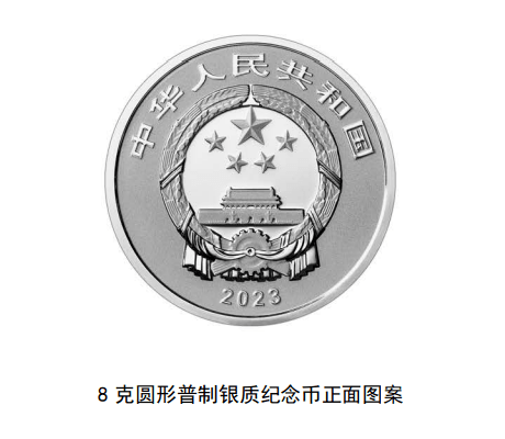 2023年贺岁纪念币来了<strong></p>
<p>香币</strong>！