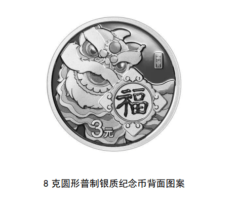 2023年贺岁纪念币来了<strong></p>
<p>香币</strong>！