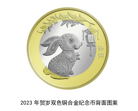 2023年贺岁纪念币来了<strong></p>
<p>香币</strong>！