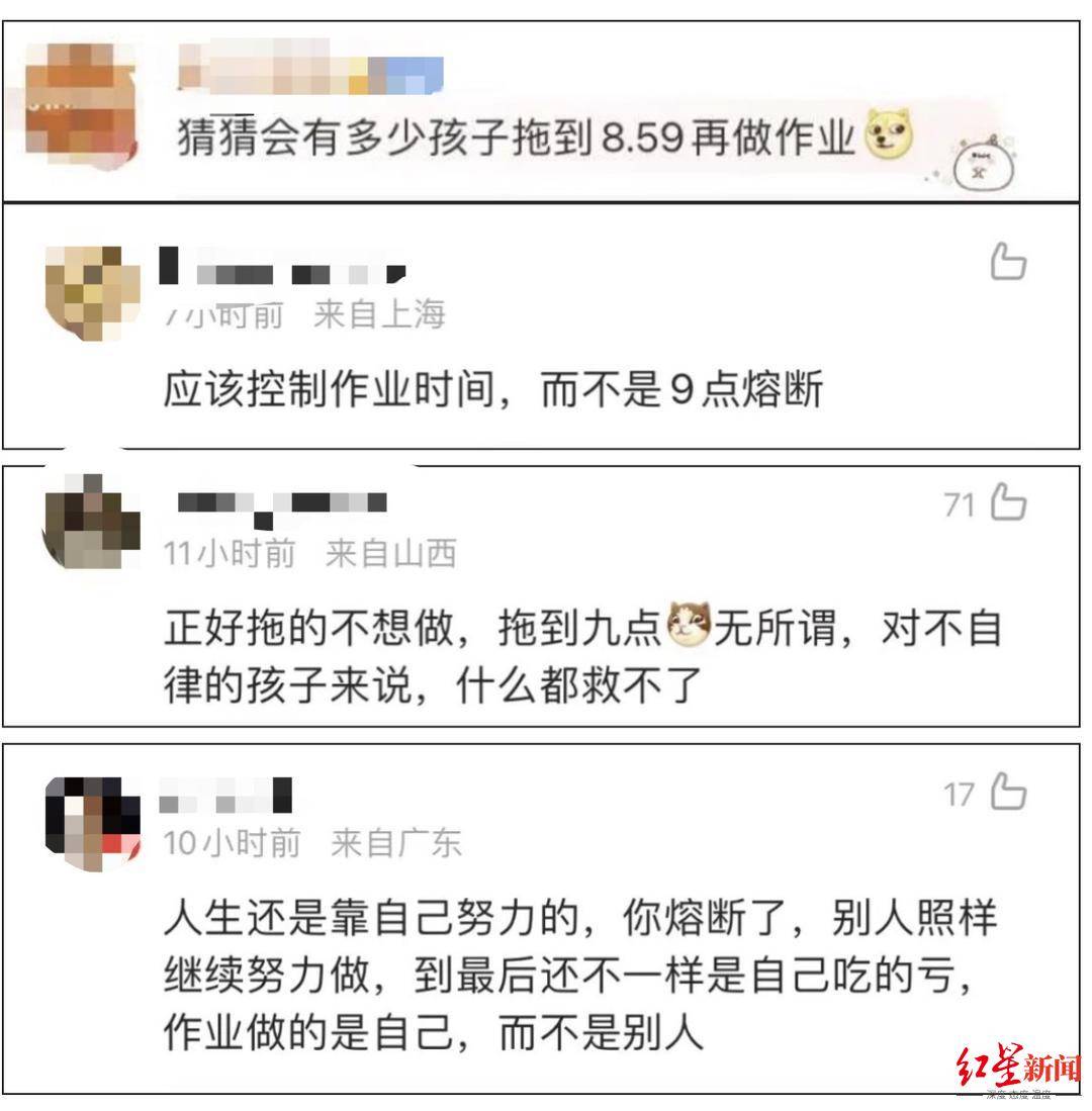 9点没写完的作业就不写了<strong></p>
<p>美股熔断机制是什么意思</strong>，作业熔断引争议：到底是减负还是纵容？