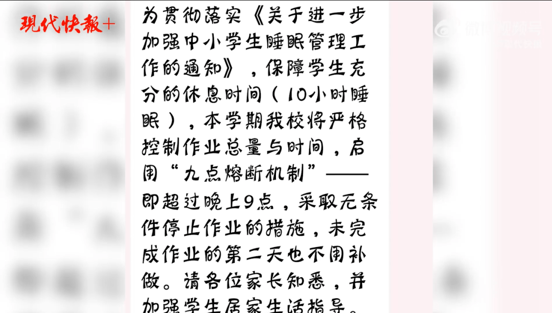 小学启用作业“九点熔断机制”<strong></p>
<p>美股熔断机制</strong>，为何有人不信疗效？