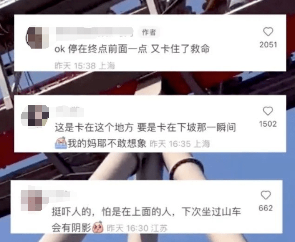 上海欢乐谷过山车突发故障<strong></p>
<p>人人美股</strong>，游客被困半空！节过完了，热门景区依然全是人，网友：都不上班吗？