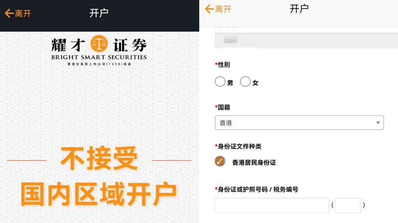 新开户早已叫停！这家券商正式官宣<strong></p>
<p>人人美股</strong>，即将关停内地客户港美股账户！其他机构会跟风吗？