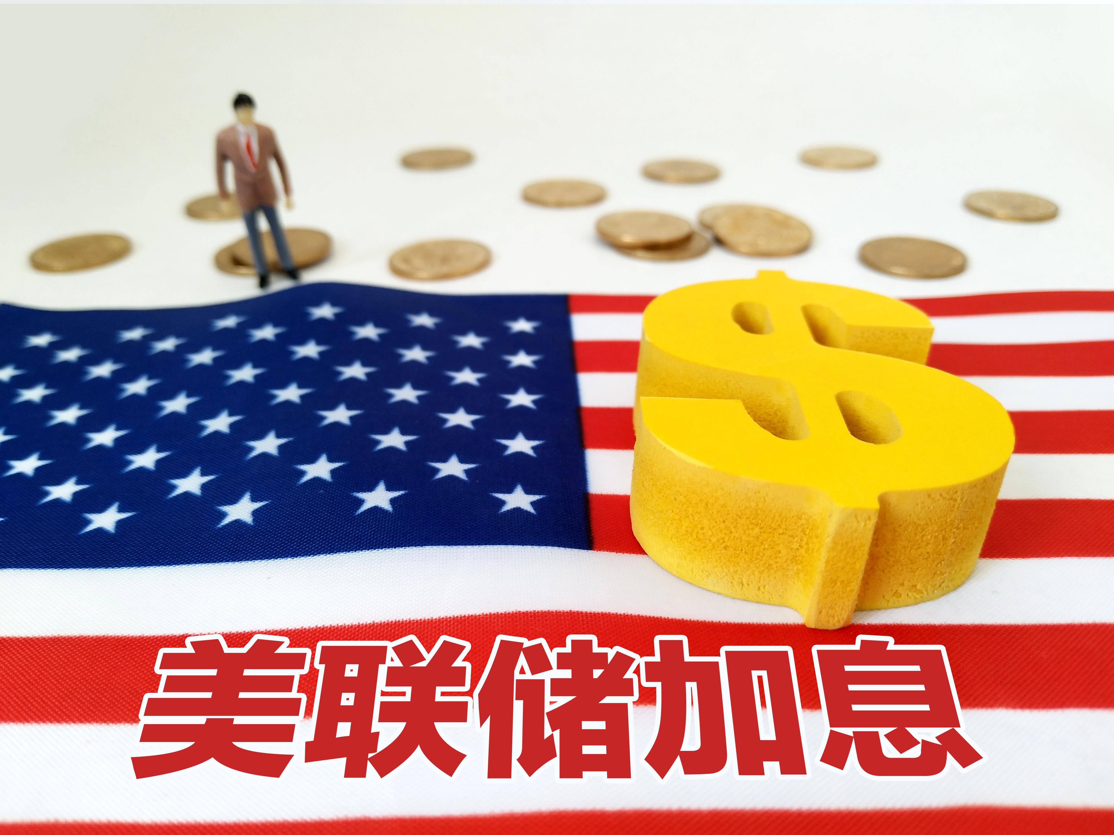 美联储如期加息25个基点 试图在抗通胀和稳增长之间寻求平衡