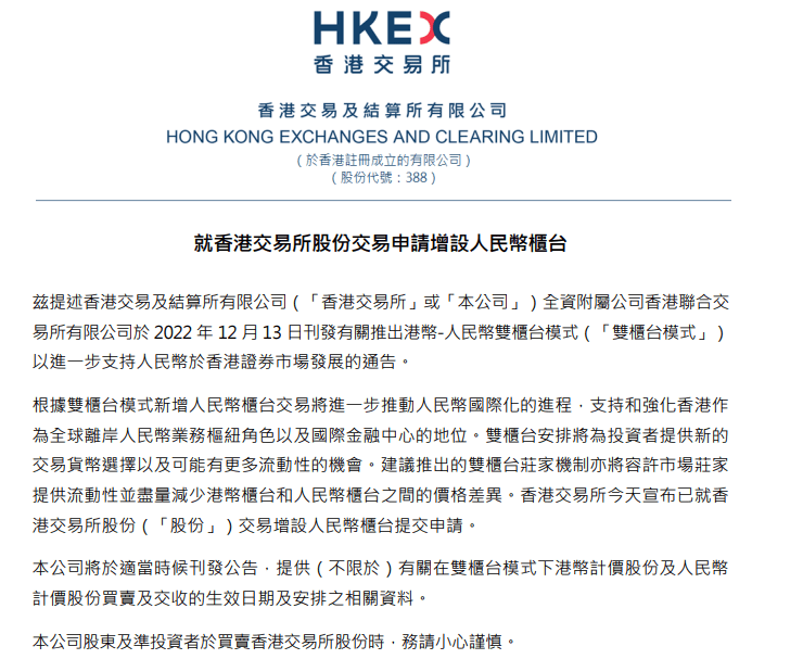 事关人民币国际化<strong></p>
<p>股票庄家</strong>，港交所最新公告！易纲、易会满会见香港证监会主席、行政总裁