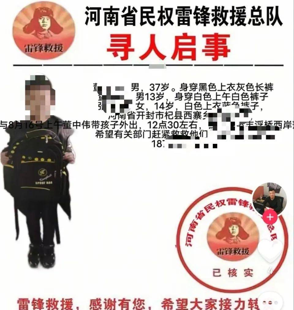 河南开封一男子与儿子、外甥女玩耍时不幸落入黄河<strong></p>
<p>美股毛票</strong>，已找到两人遗体，妻子：儿子仍在搜救中，家中还有两幼孩，打工家庭遭重创